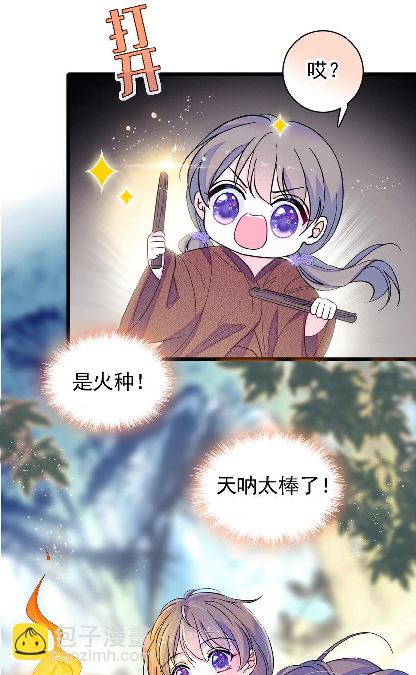 06 有秘密的小雌性-第5话