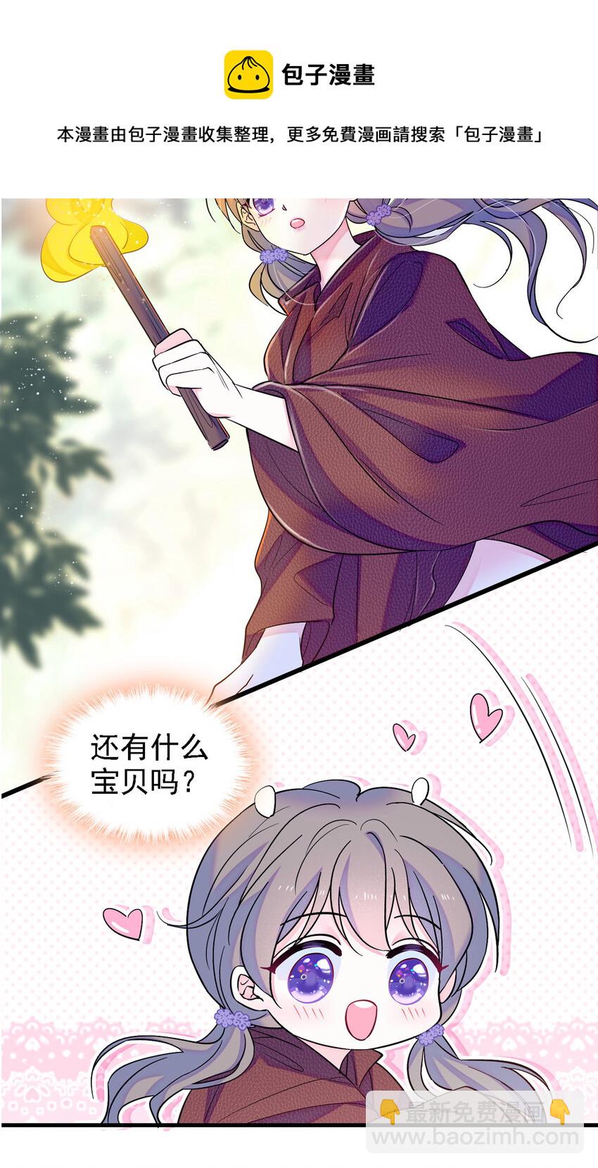 06 有秘密的小雌性-第5话