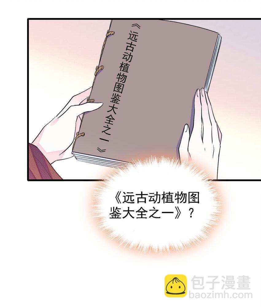 06 有秘密的小雌性-第5话