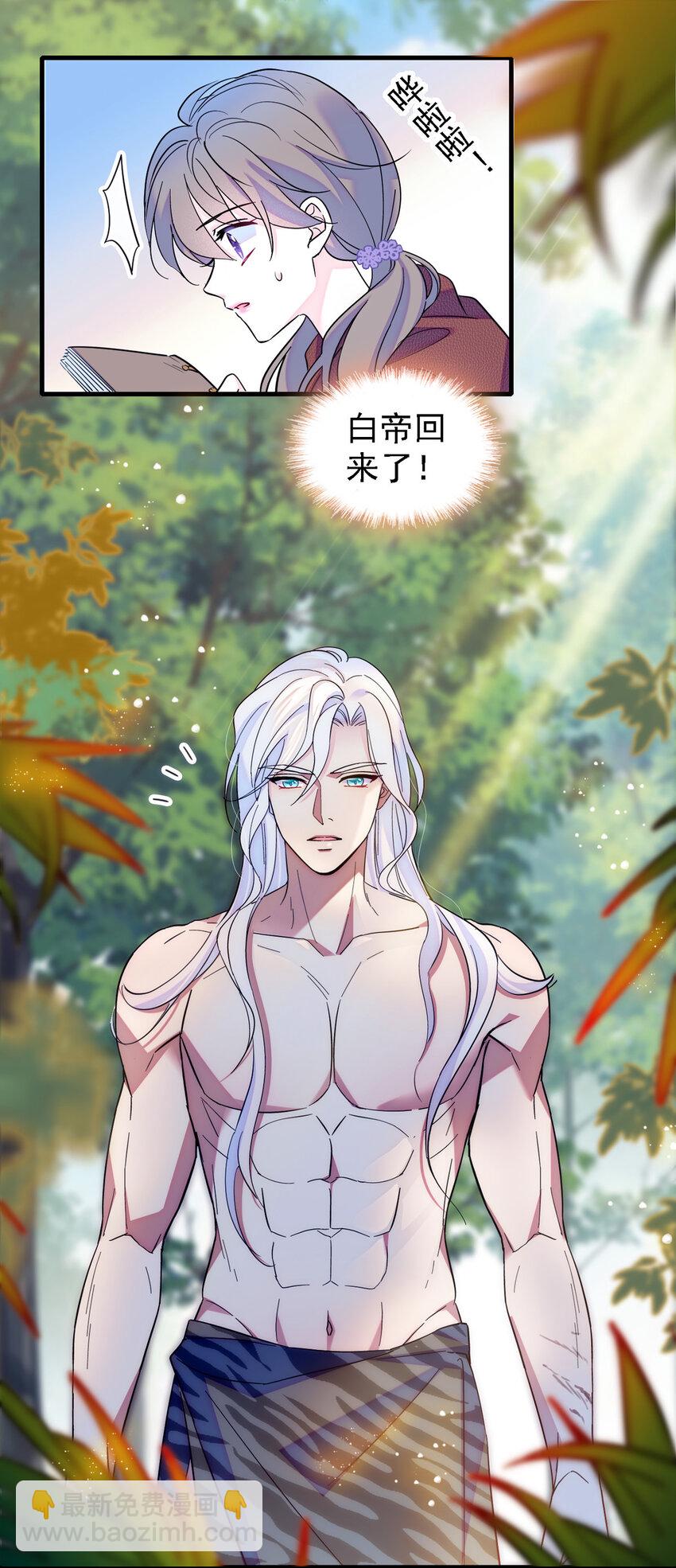 06 有秘密的小雌性-第5话