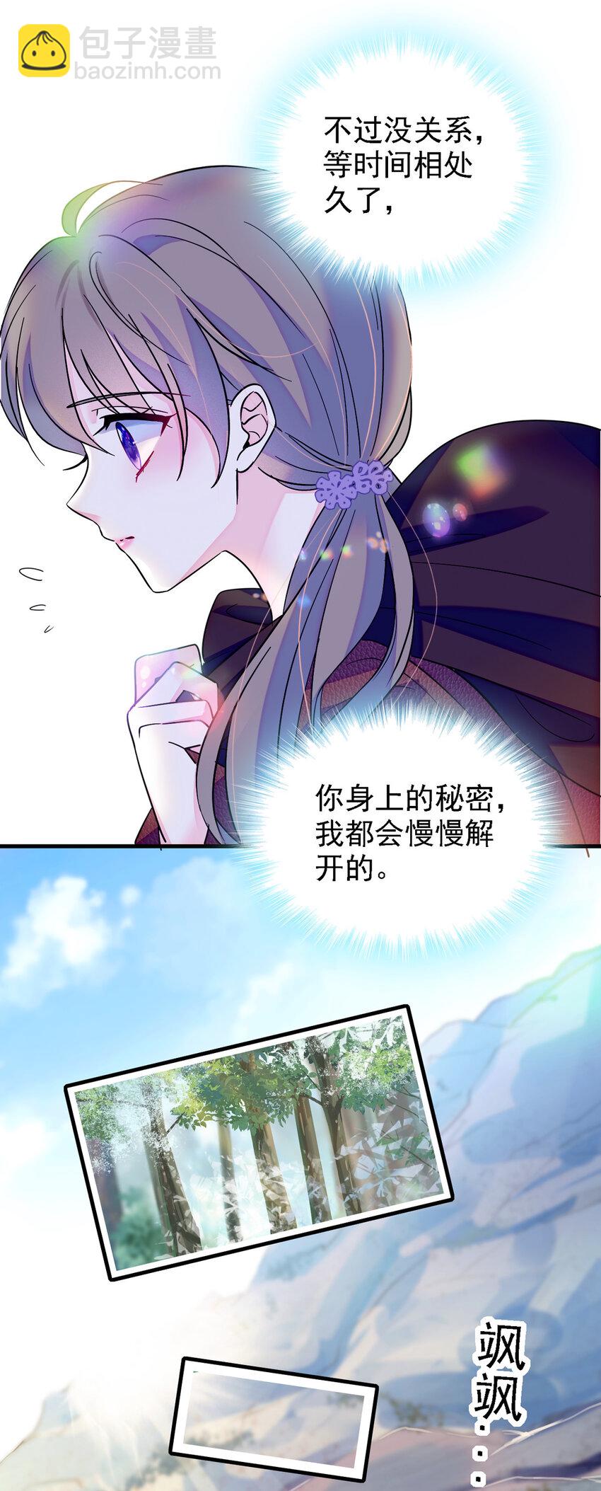 06 有秘密的小雌性-第5话