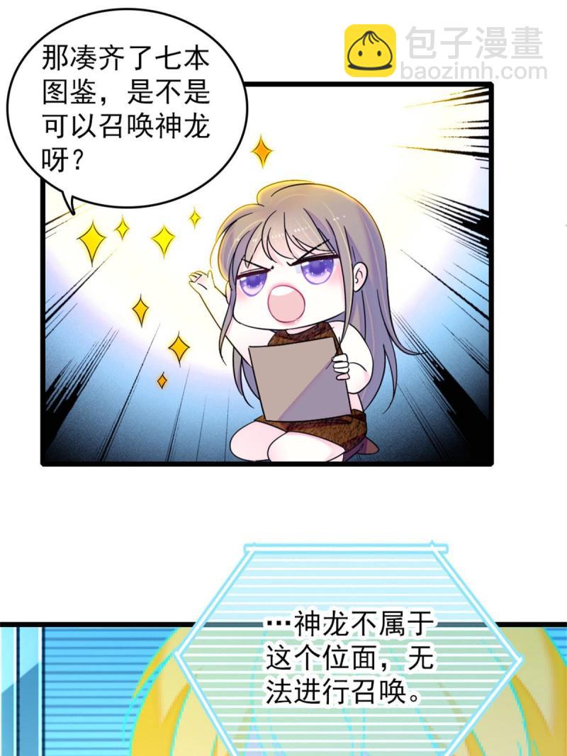 58 神木种子(1/2)-第59话