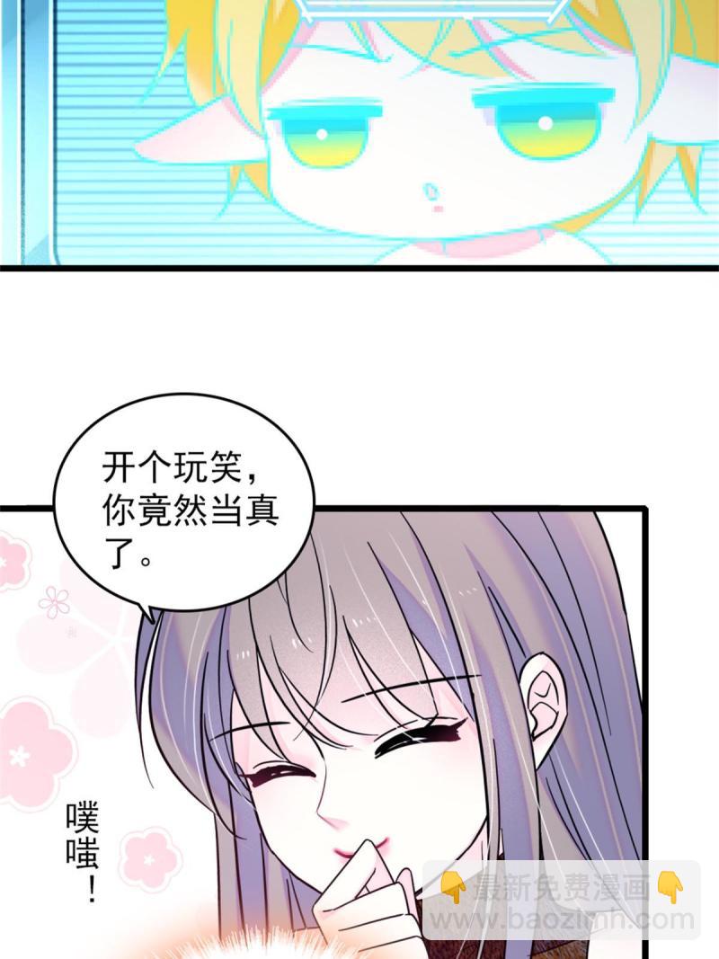 58 神木种子(1/2)-第59话