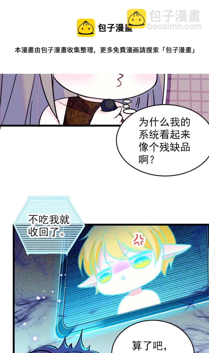 58 神木种子(1/2)-第59话