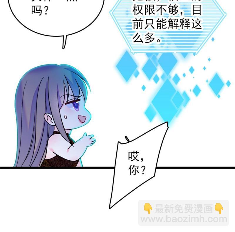 58 神木种子(1/2)-第59话