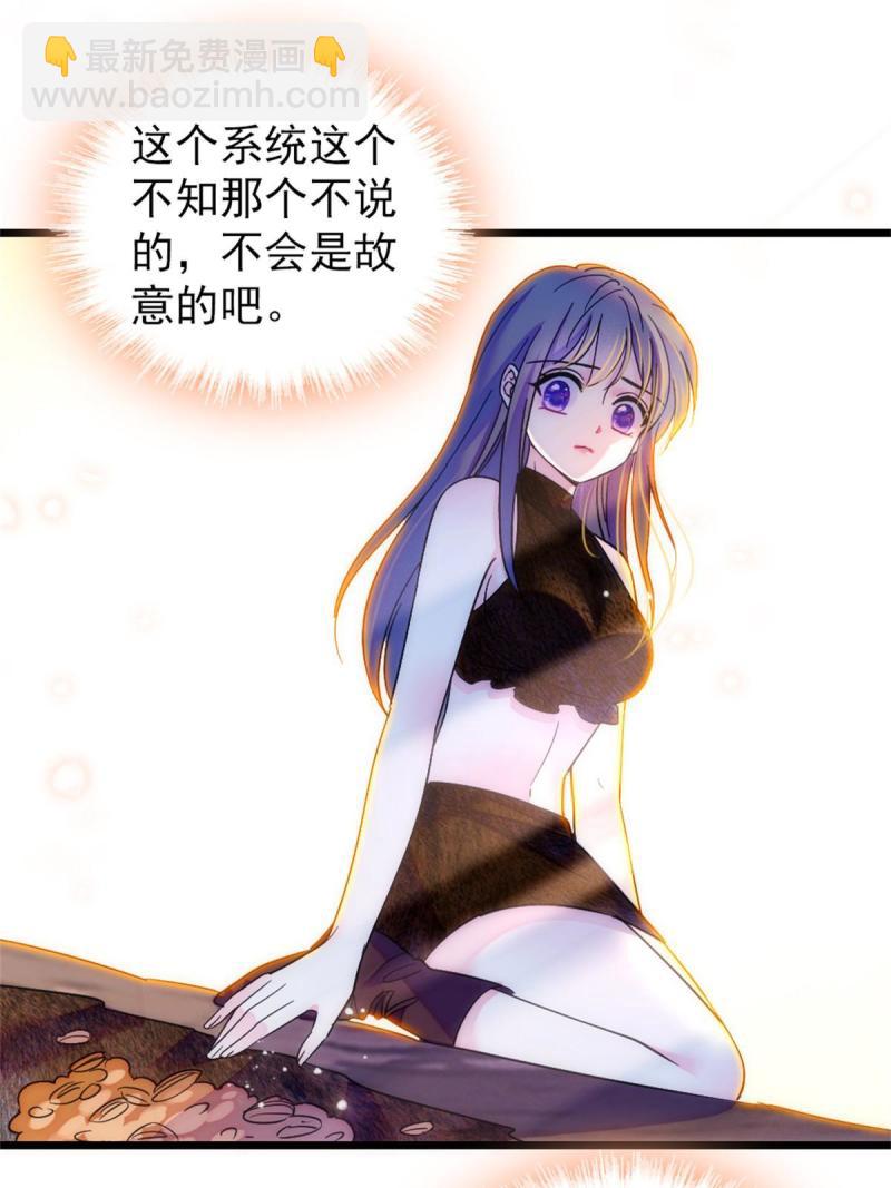 58 神木种子(1/2)-第59话