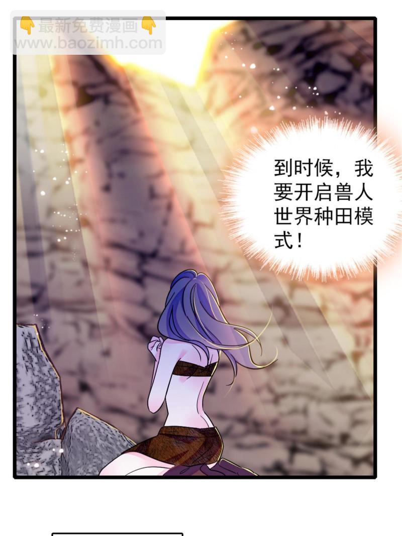 58 神木种子(1/2)-第59话