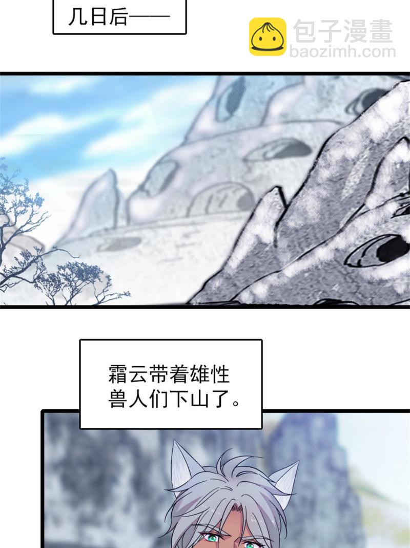 58 神木种子(1/2)-第59话