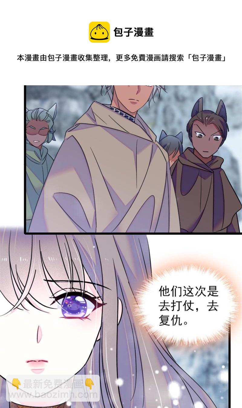 58 神木种子(1/2)-第59话