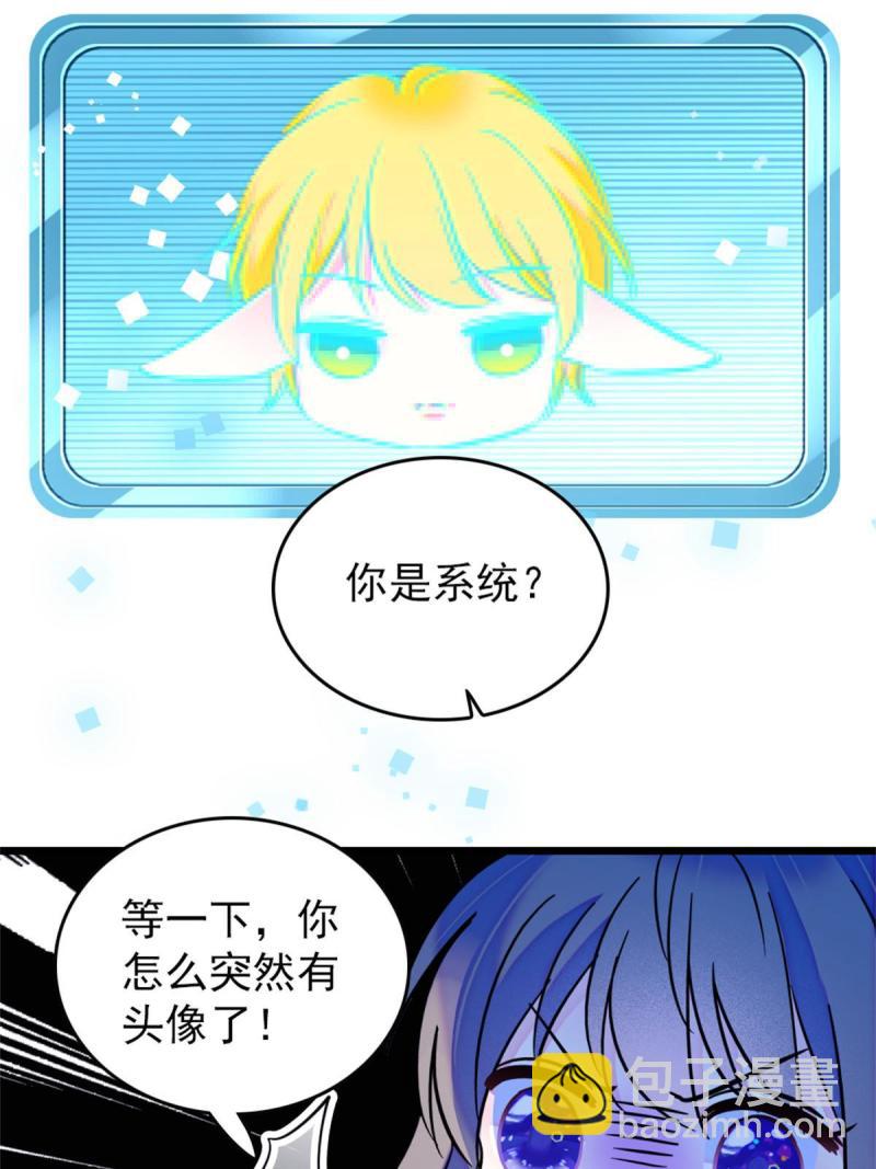 58 神木种子(1/2)-第59话