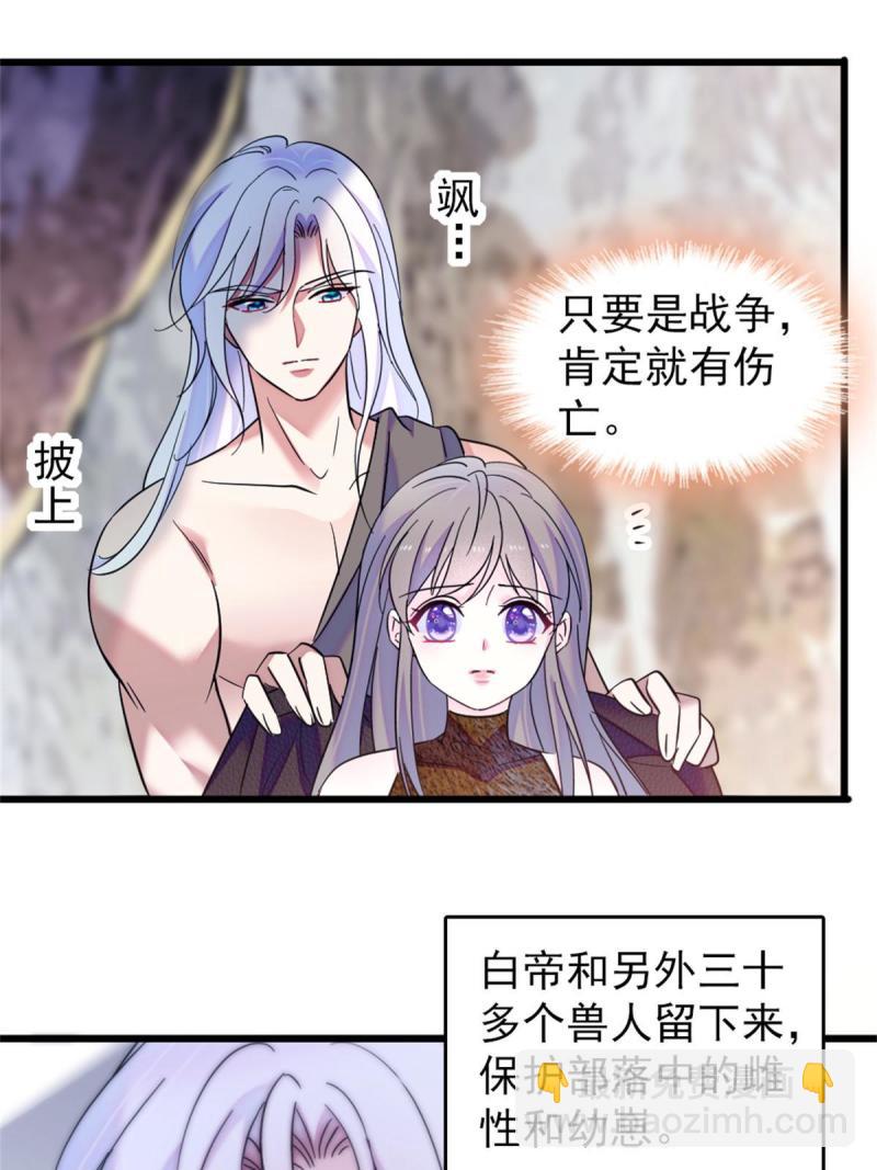 58 神木种子(1/2)-第59话