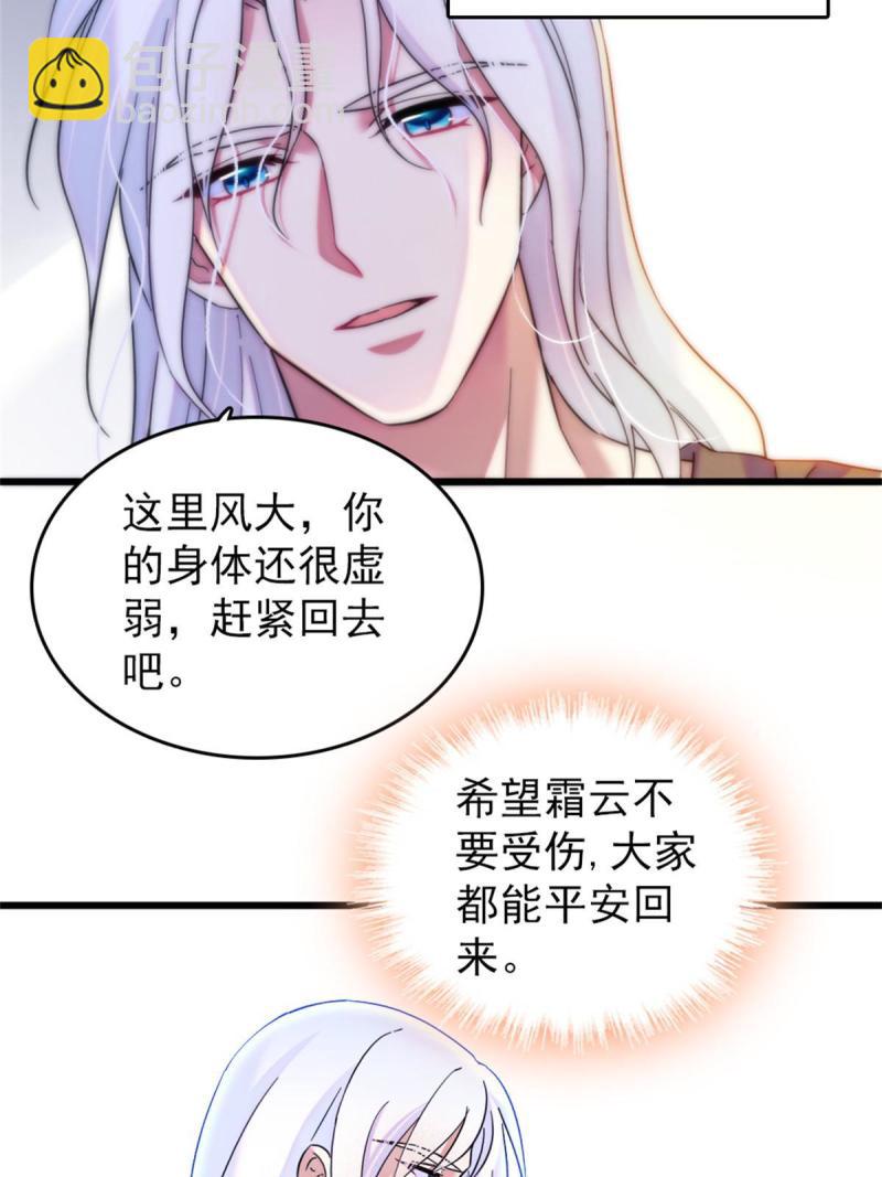 58 神木种子(1/2)-第59话