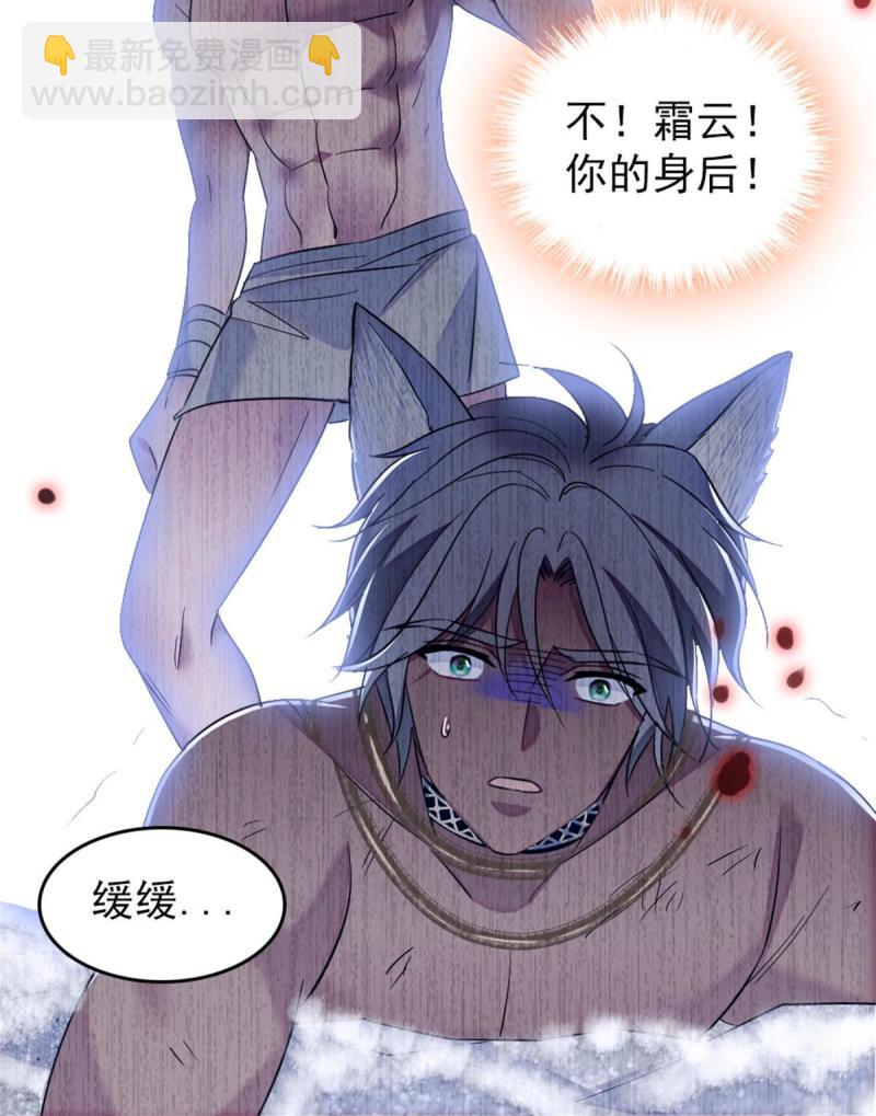 58 神木种子(1/2)-第59话