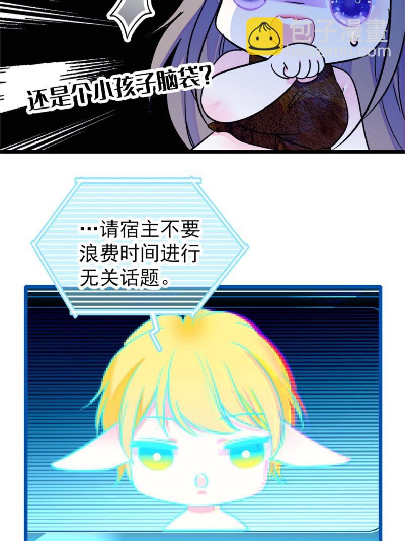 58 神木种子(1/2)-第59话