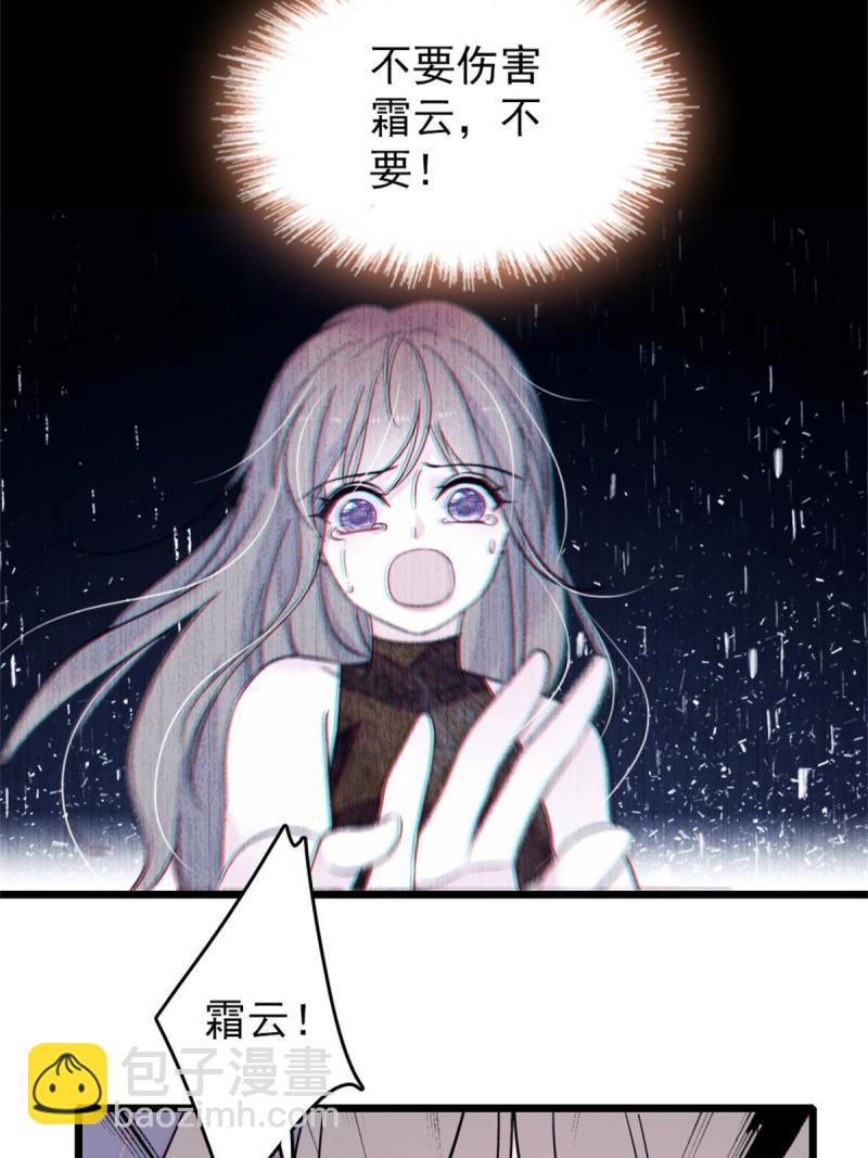 58 神木种子(1/2)-第59话