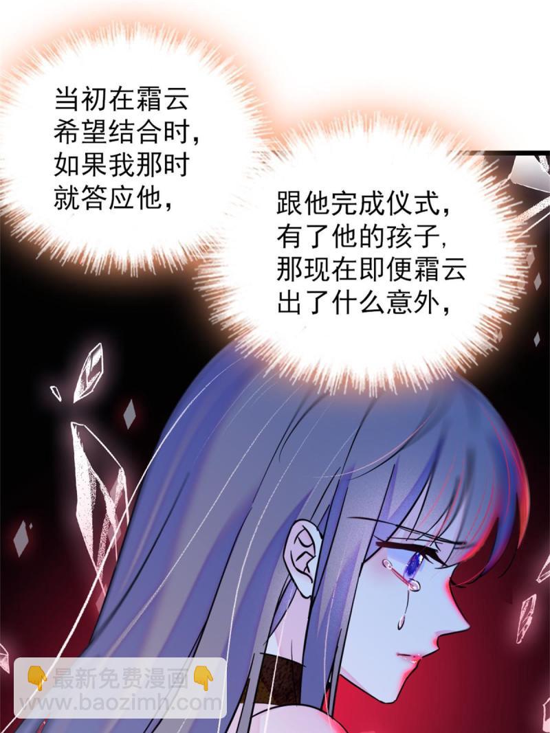 58 神木种子(1/2)-第59话