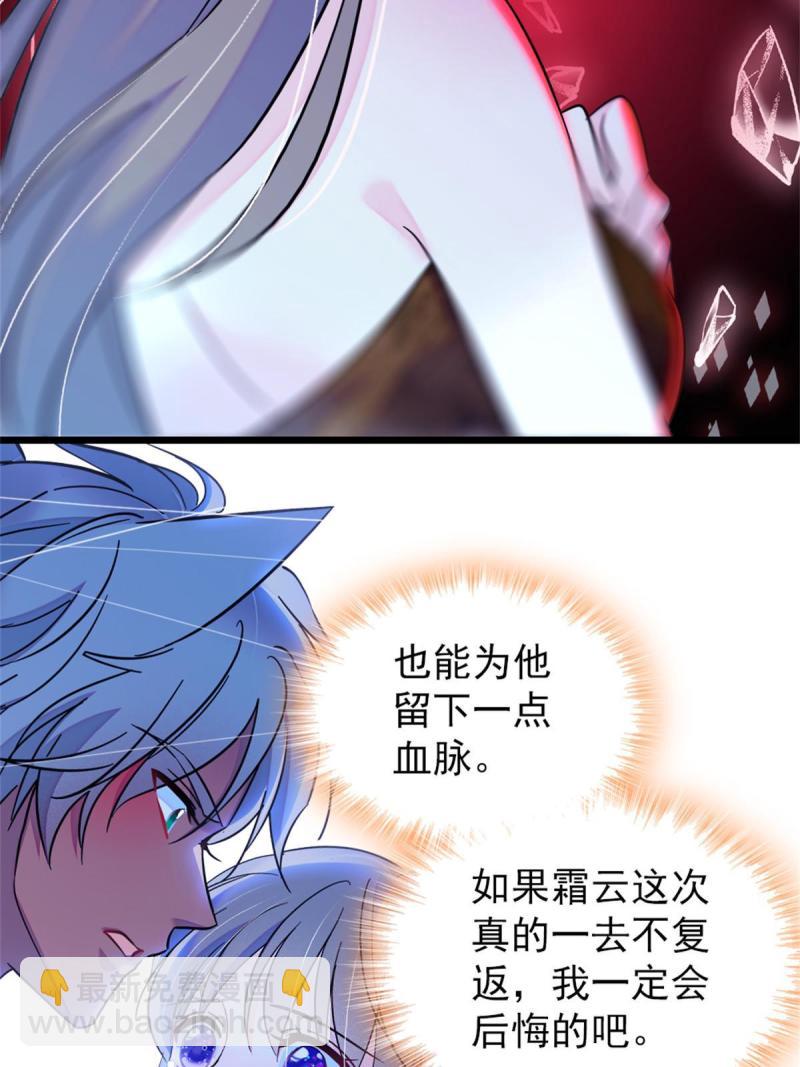 58 神木种子(1/2)-第59话