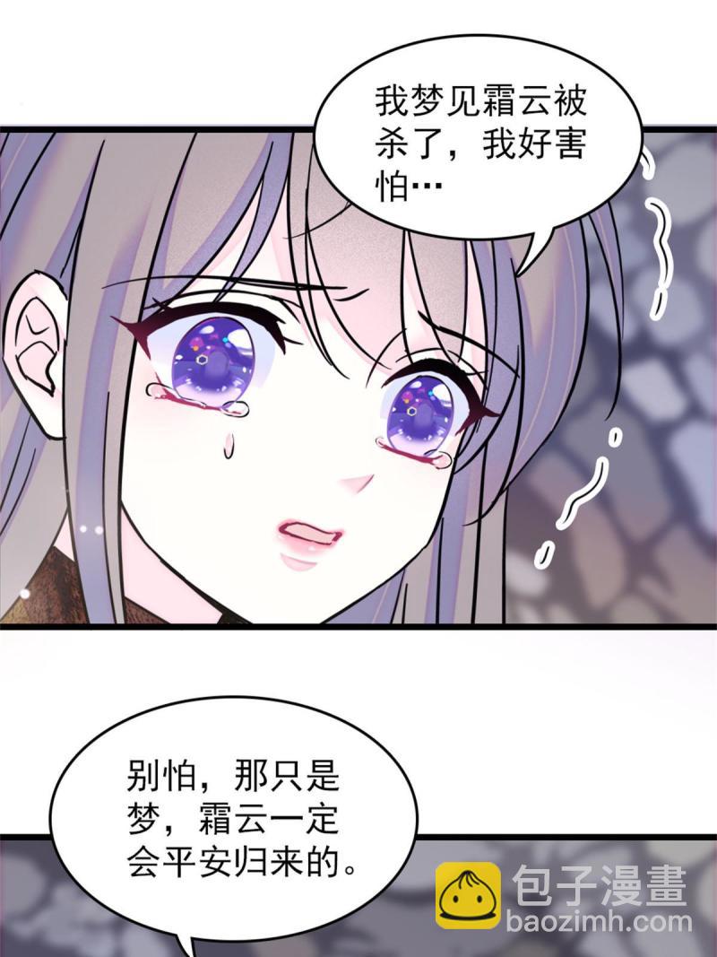 58 神木种子(1/2)-第59话