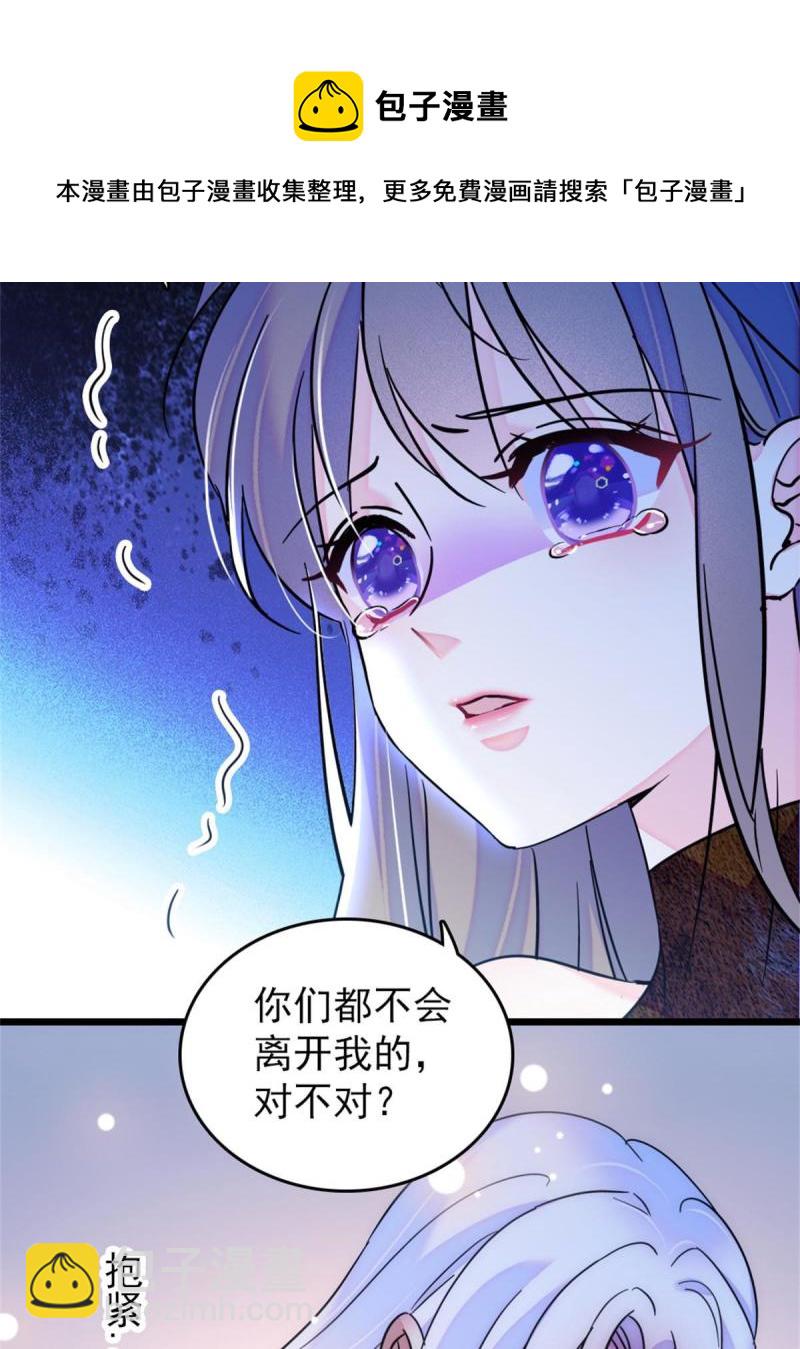 58 神木种子(1/2)-第59话