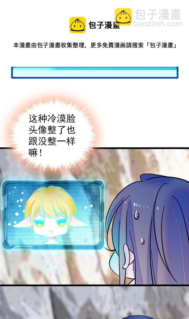 58 神木种子(1/2)-第59话