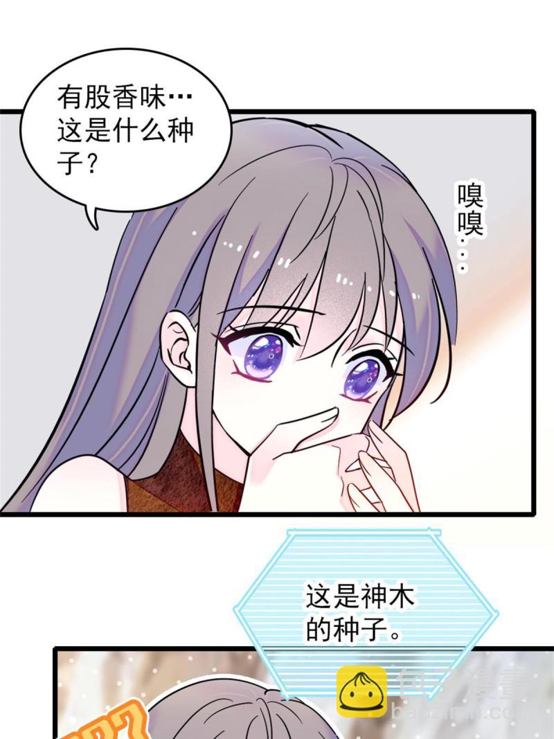 58 神木种子(1/2)-第59话