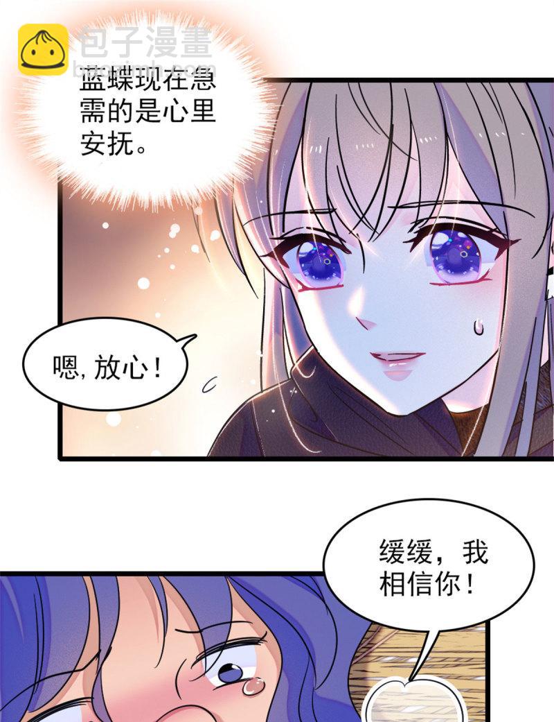 60 新的信仰(1/2)-第61话