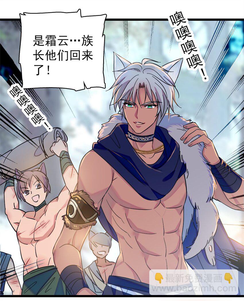 62 霜云归来-第63话