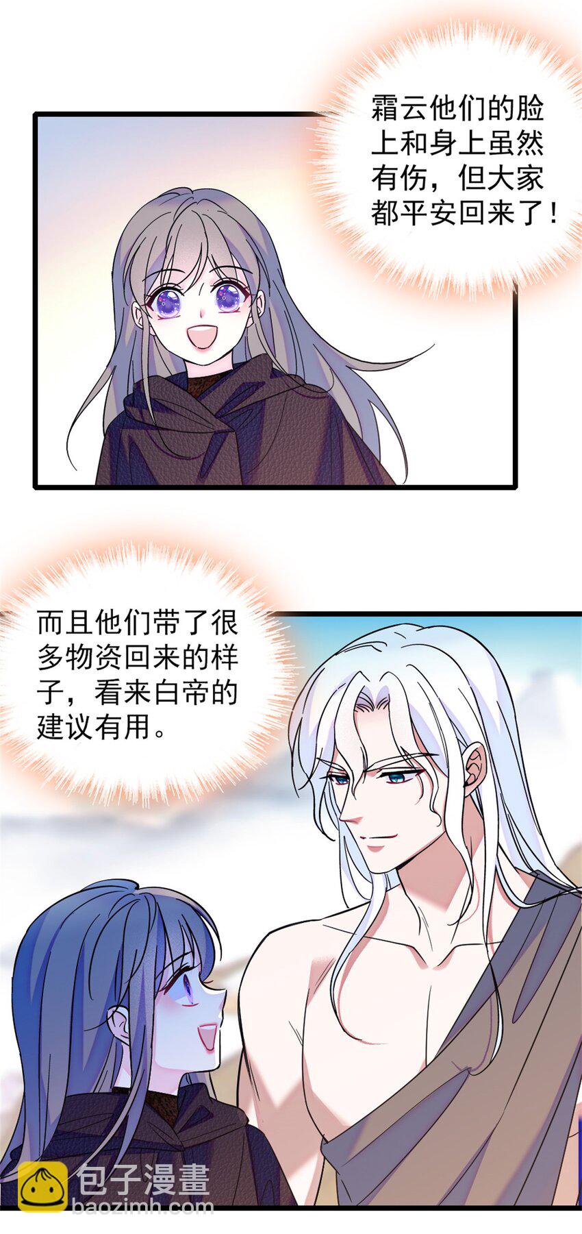 62 霜云归来-第63话