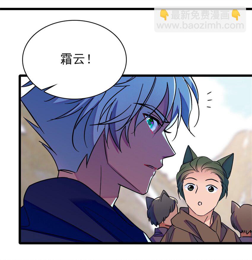 62 霜云归来-第63话