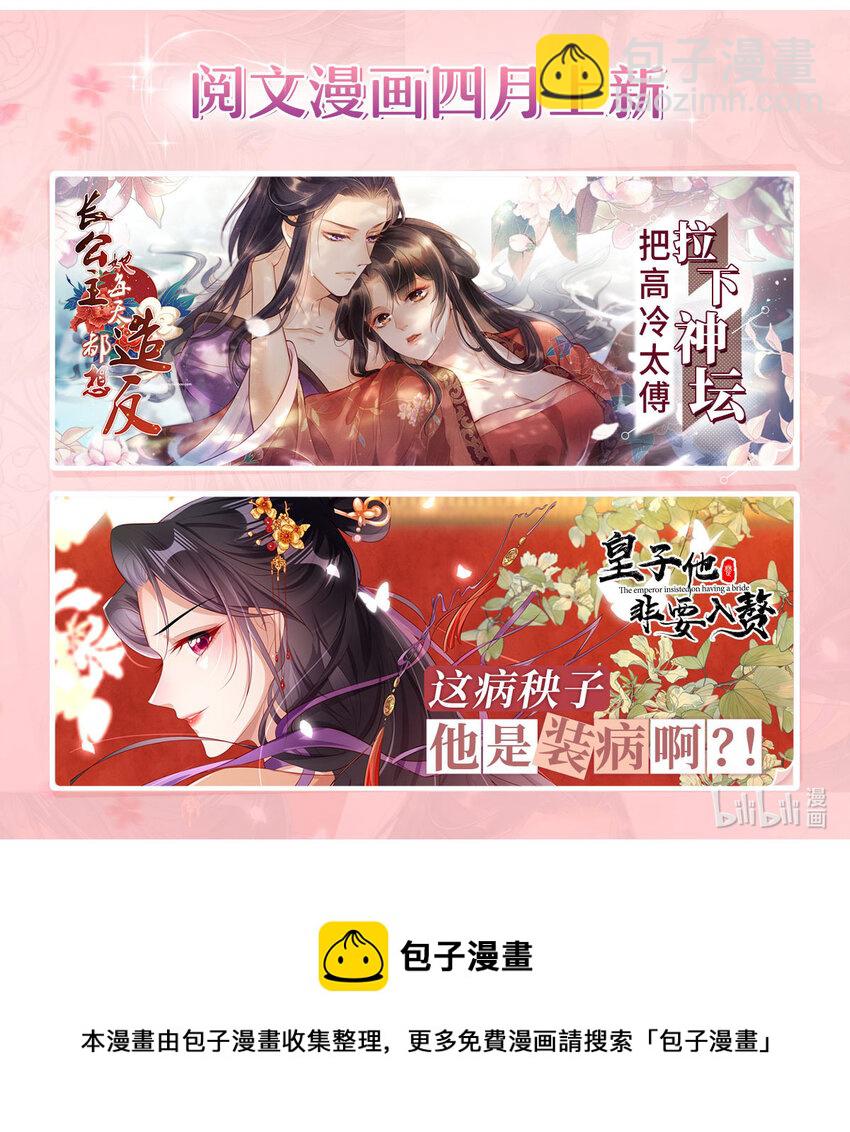 62 霜云归来-第63话