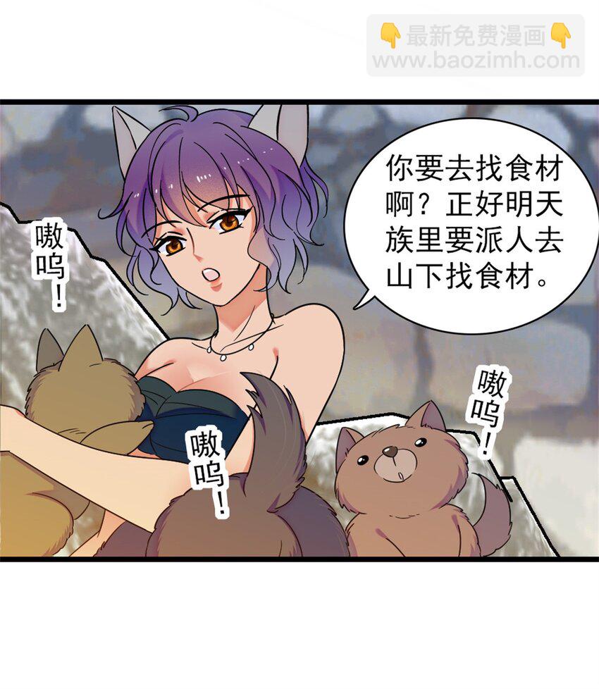 62 霜云归来-第63话