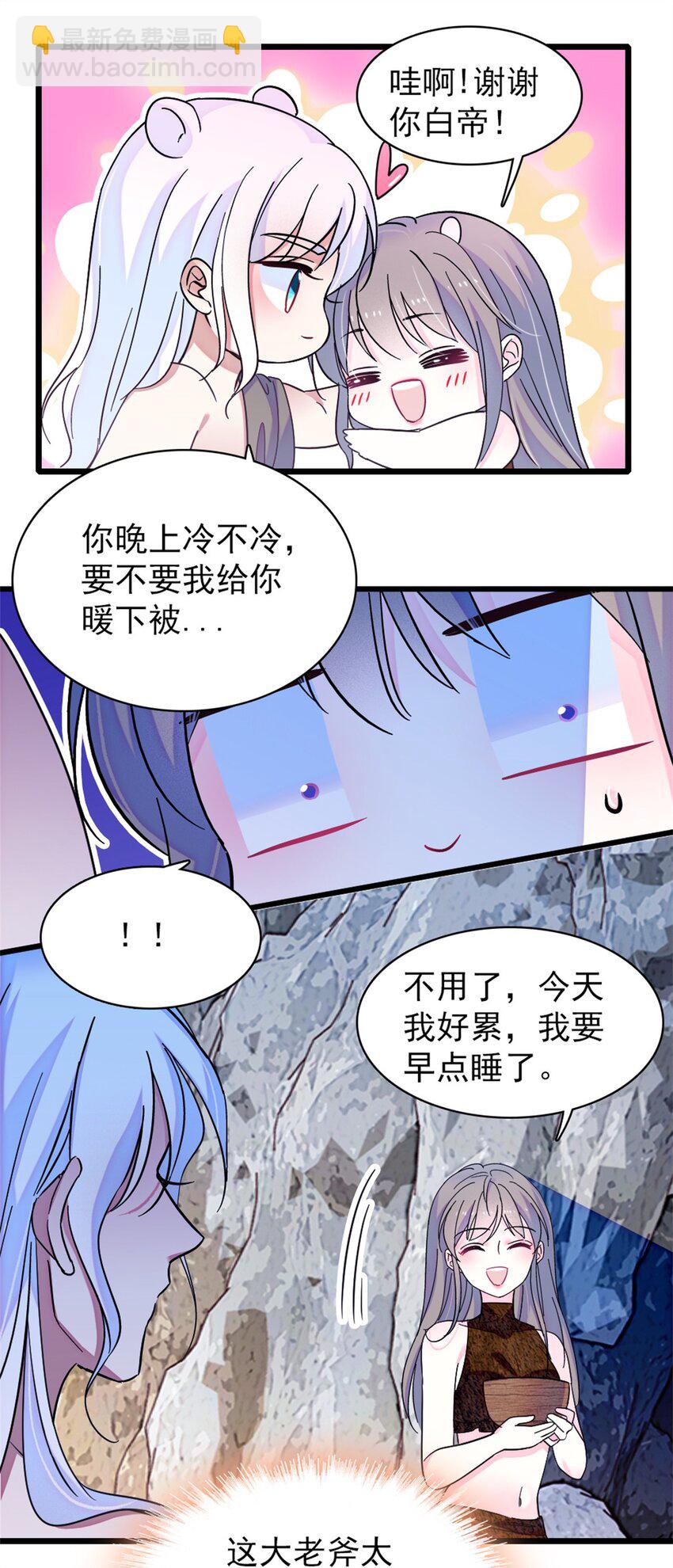 62 霜云归来-第63话