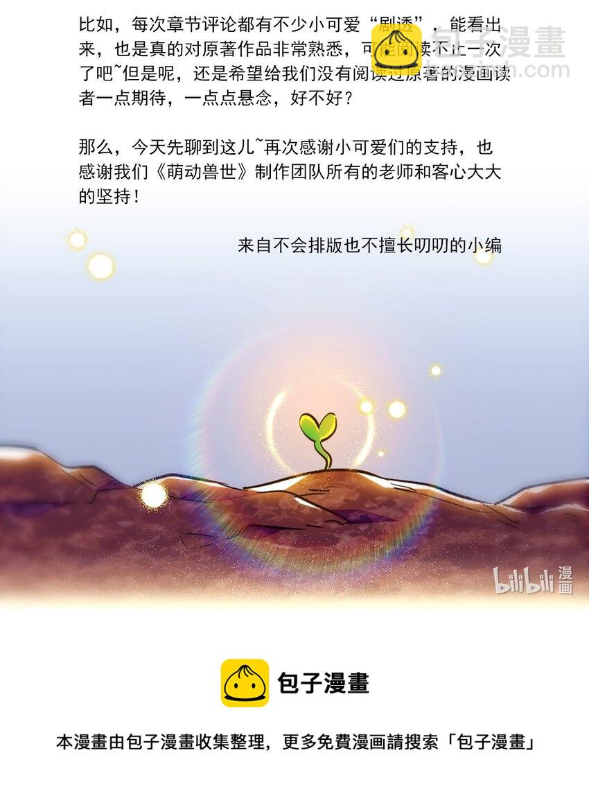 感谢信 感谢信-第65话