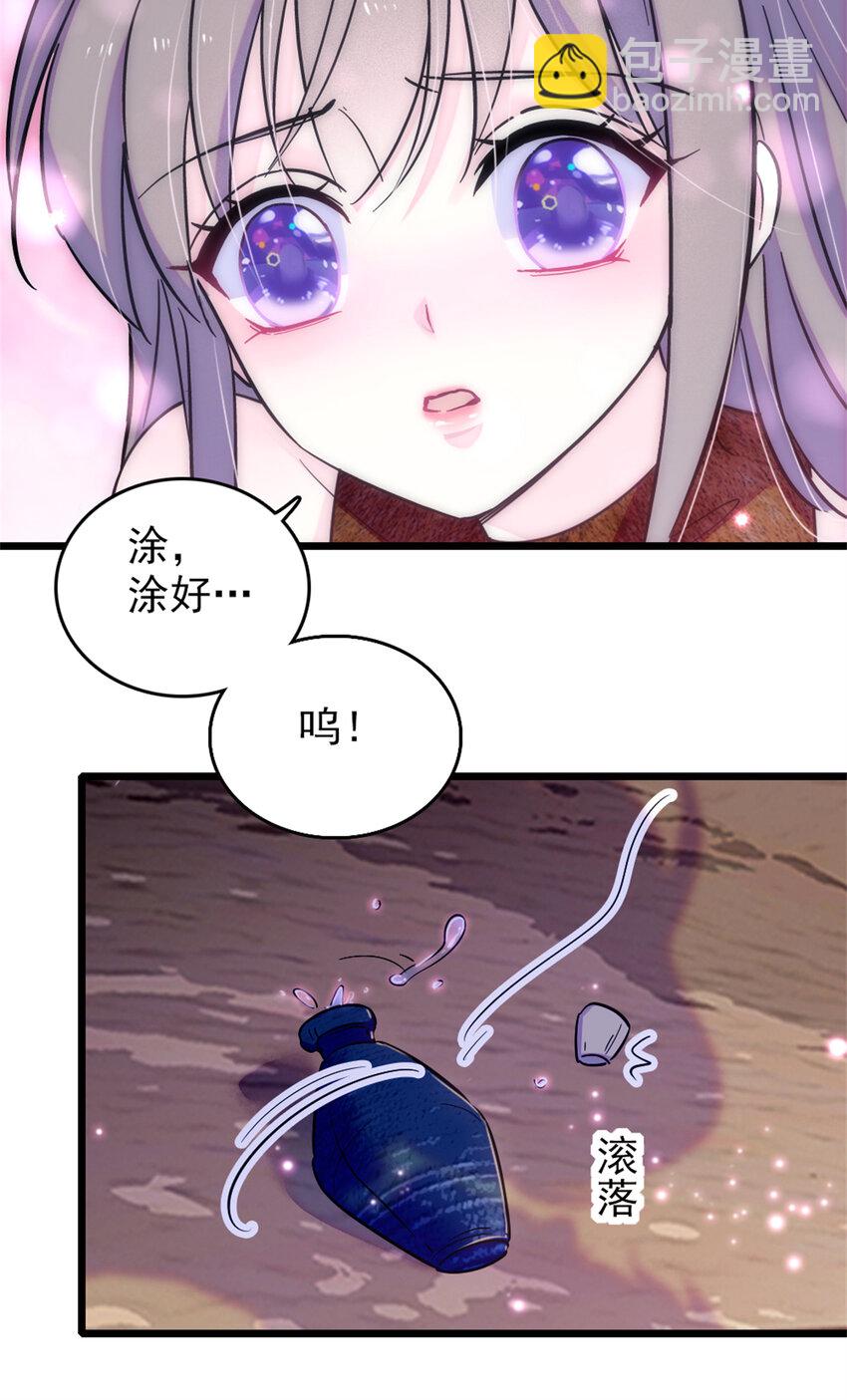 65 霜云&hellip;&hellip;-第67话