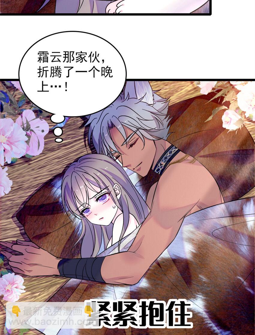 65 霜云&hellip;&hellip;-第67话