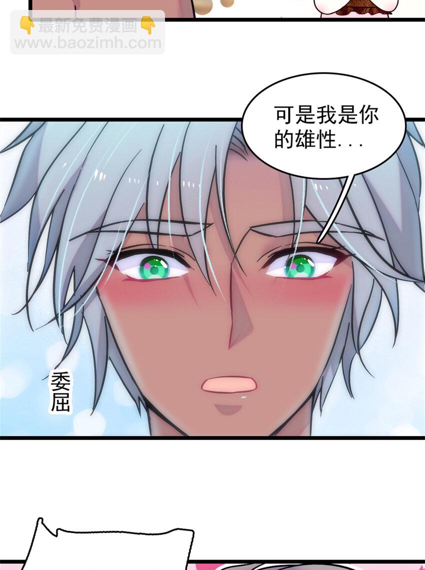 65 霜云&hellip;&hellip;-第67话