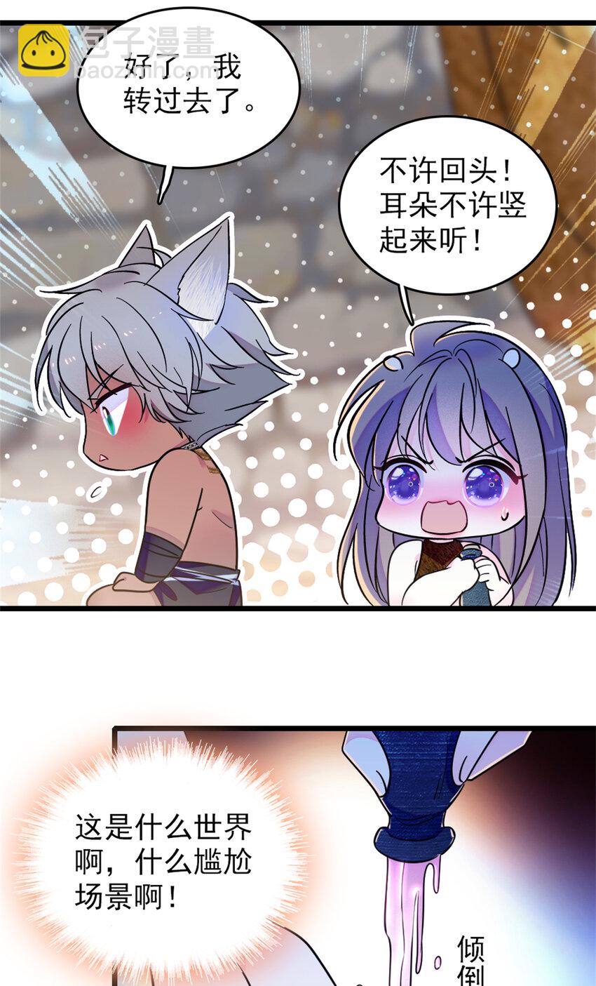 65 霜云&hellip;&hellip;-第67话