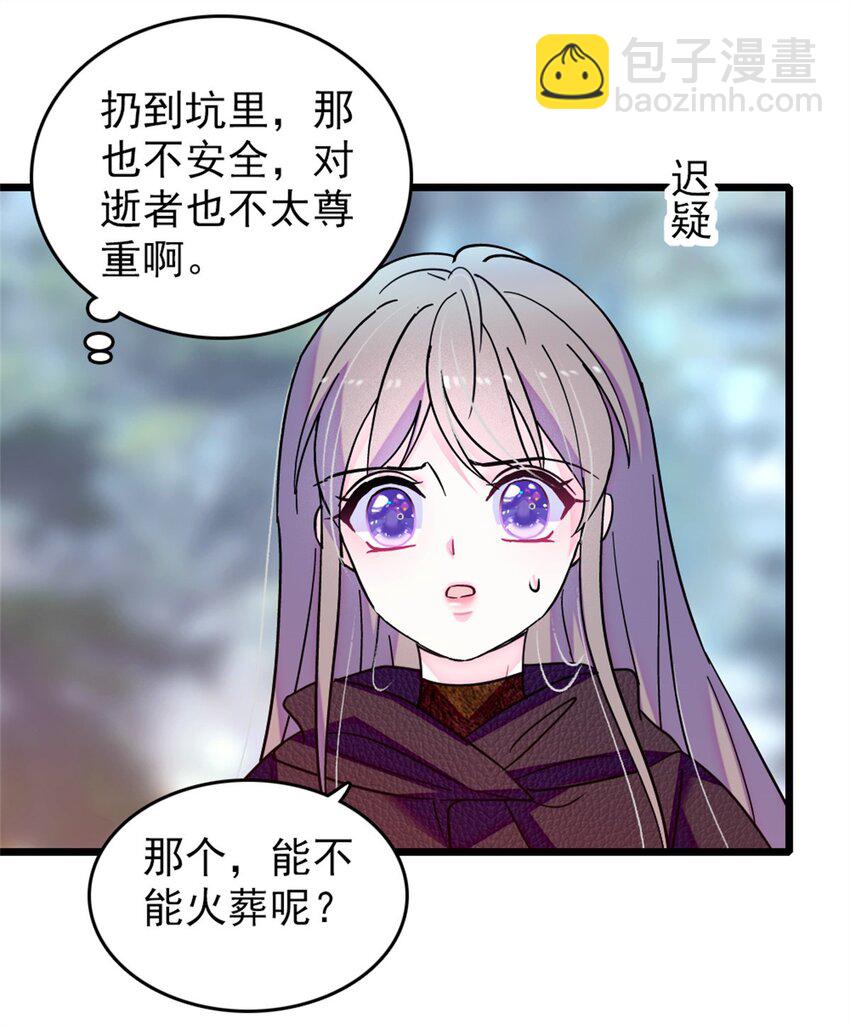 67 巫医缓缓-第69话