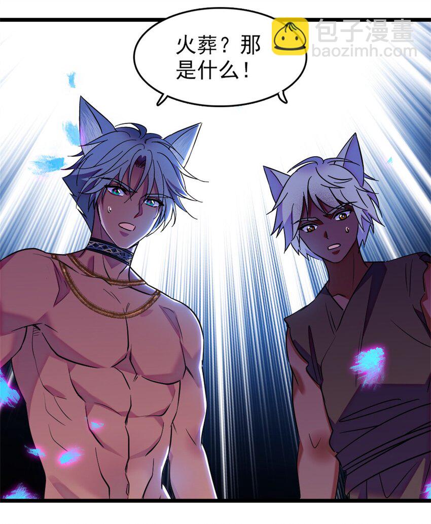 67 巫医缓缓-第69话