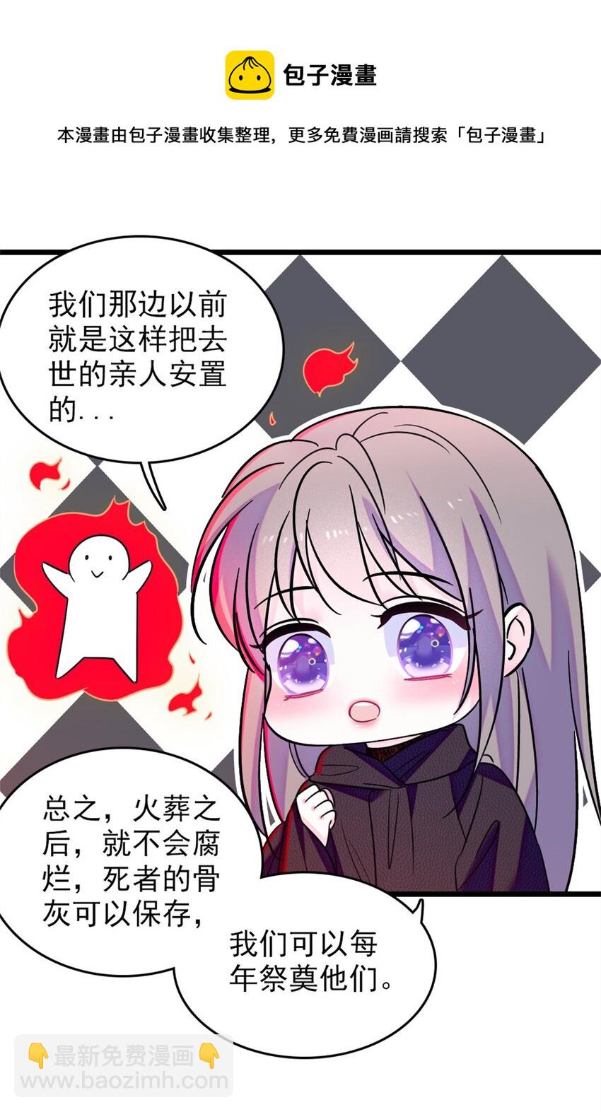 67 巫医缓缓-第69话