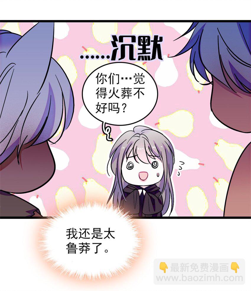 67 巫医缓缓-第69话