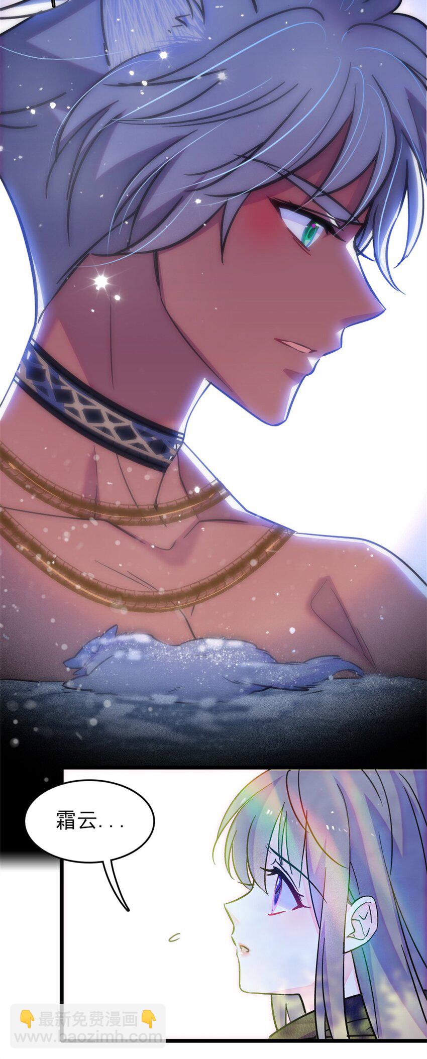 67 巫医缓缓-第69话