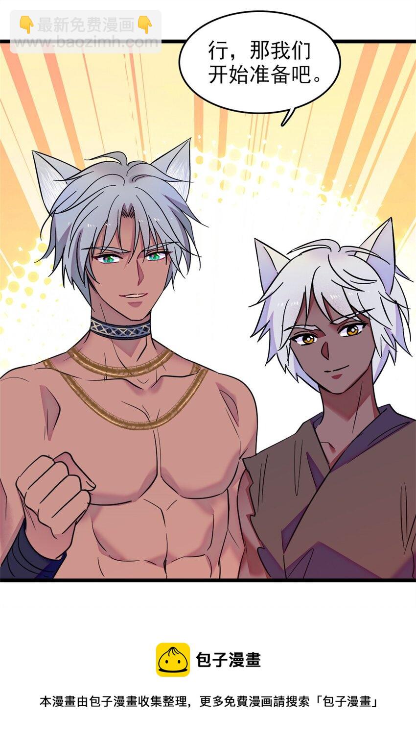 67 巫医缓缓-第69话