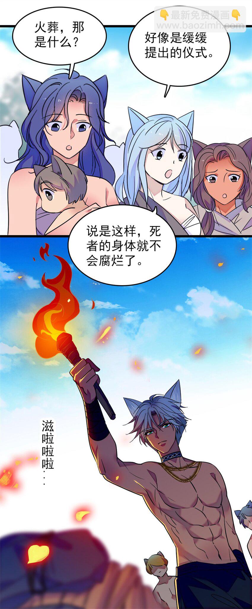 67 巫医缓缓-第69话