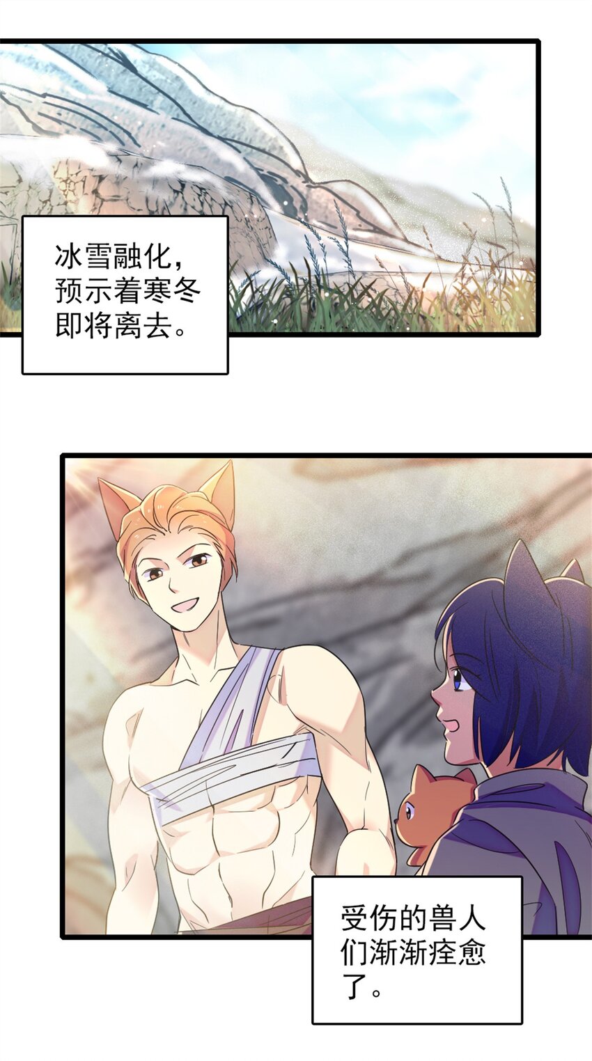 67 巫医缓缓-第69话