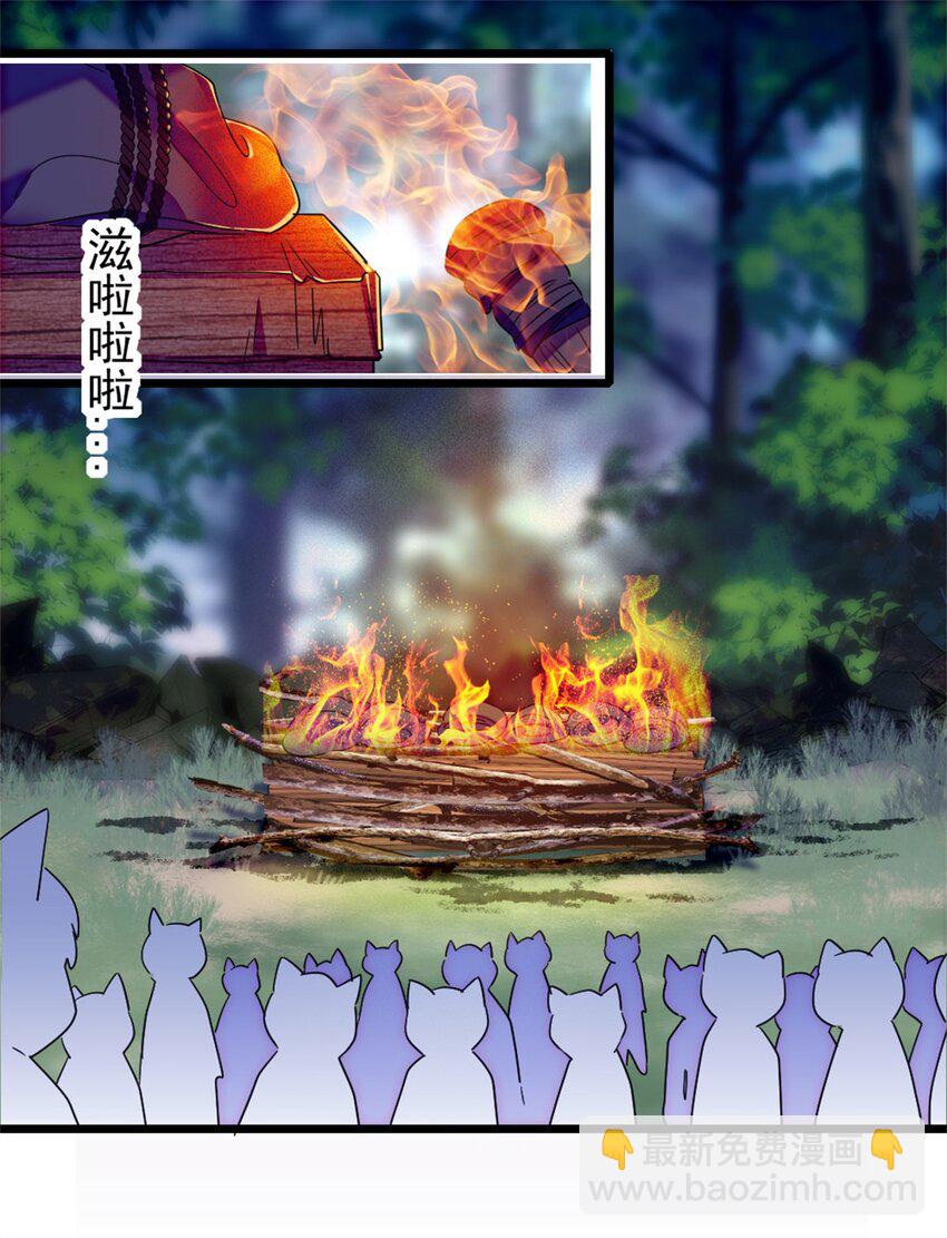 67 巫医缓缓-第69话