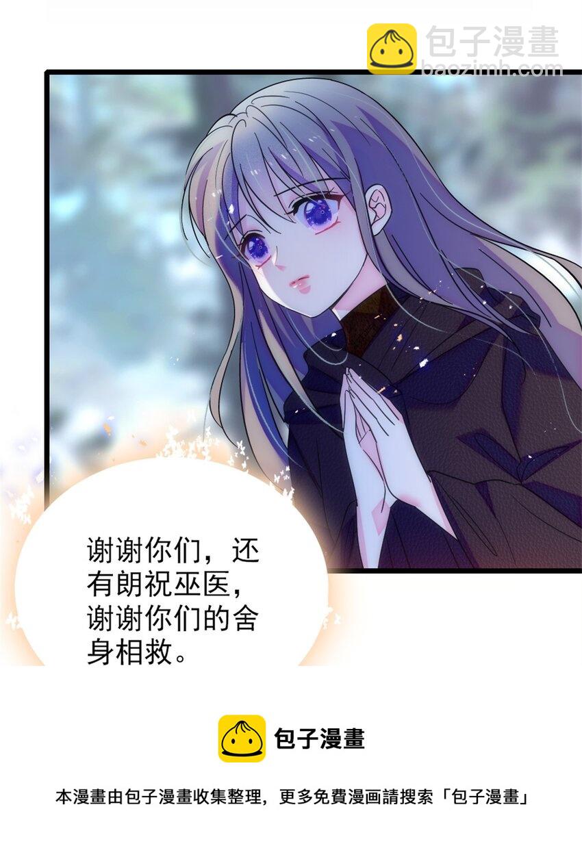 67 巫医缓缓-第69话