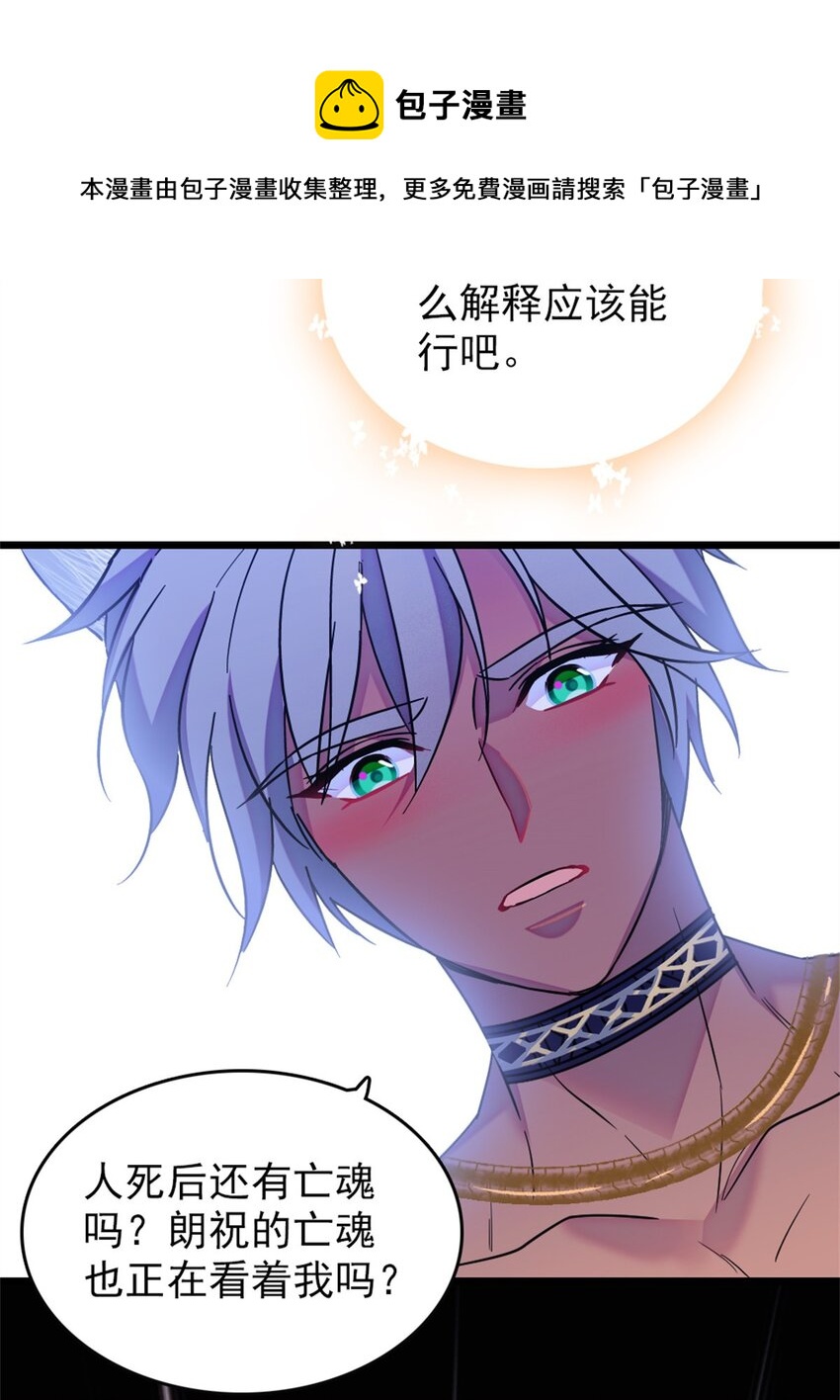 67 巫医缓缓-第69话