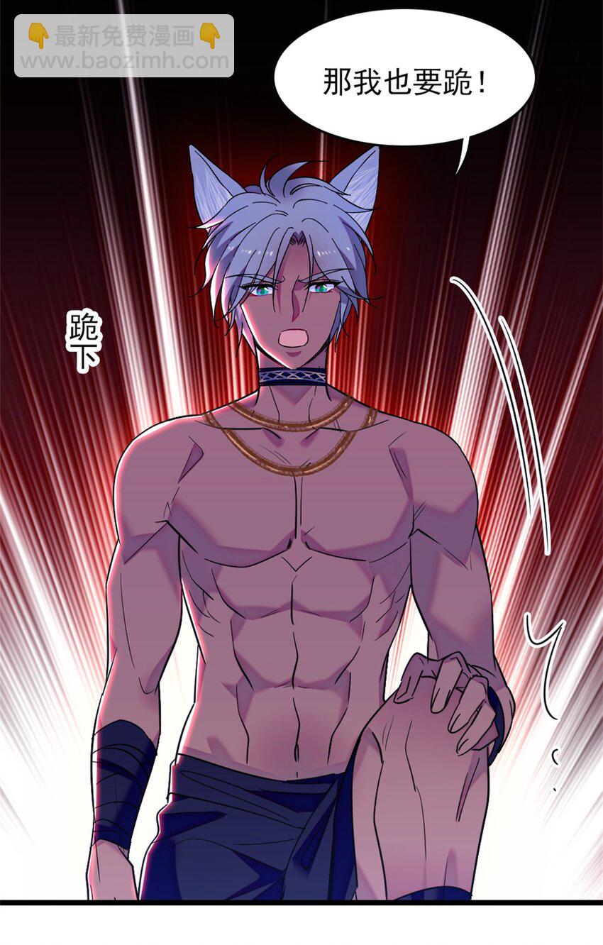 67 巫医缓缓-第69话