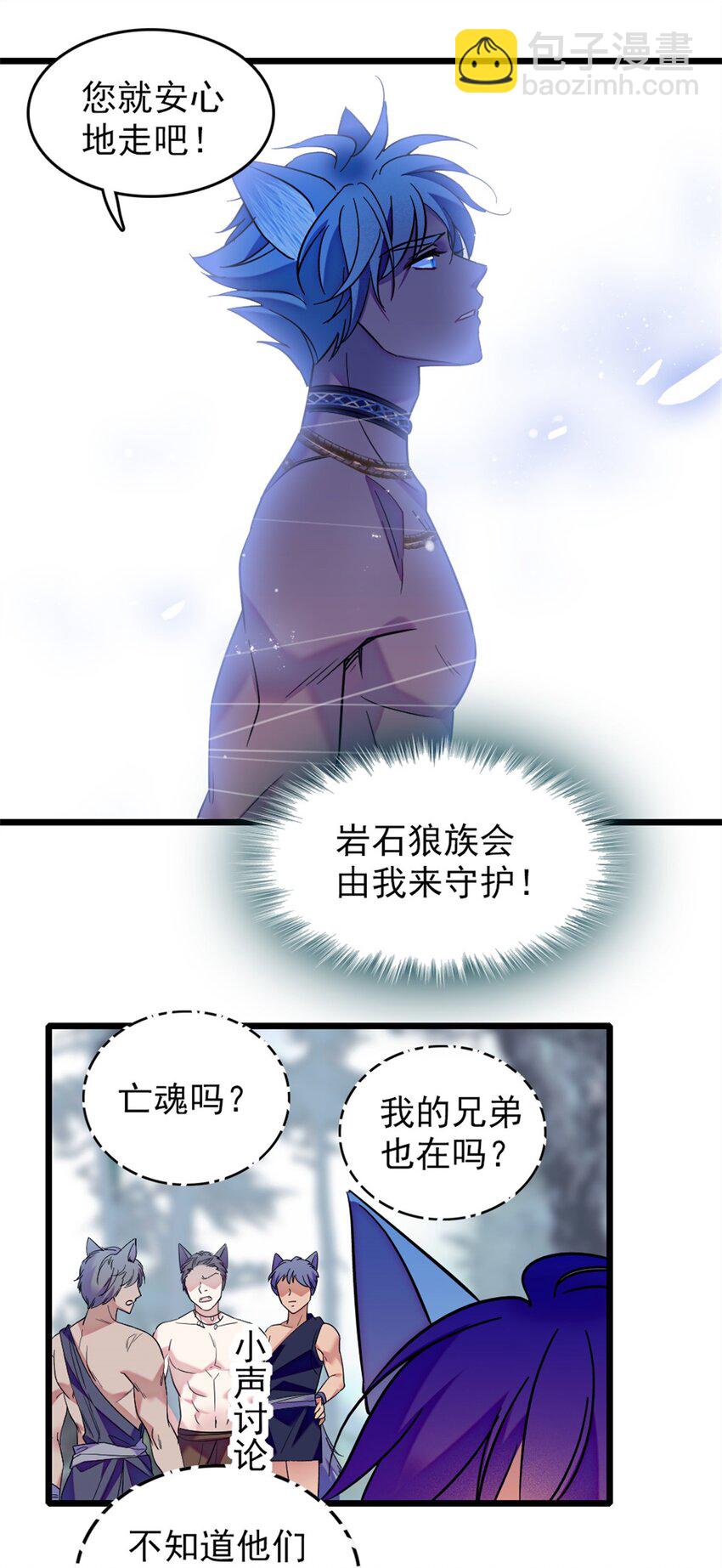 67 巫医缓缓-第69话